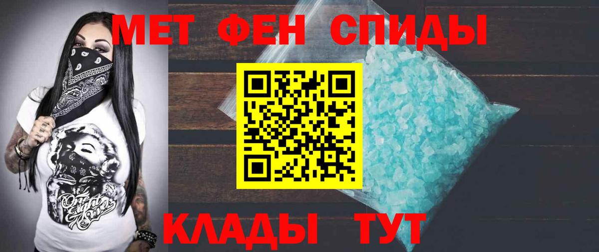 АМФ  Вход с VPN  Нальчик  АМФЕТАМИН VHQ 