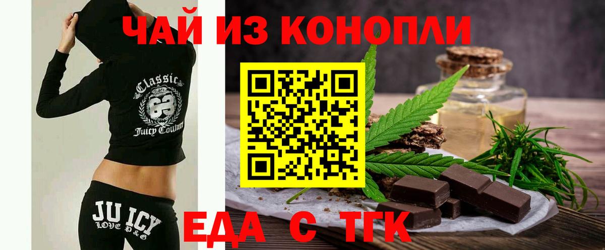 Нальчик  Еда ТГК марихуана  Вход с VPN 