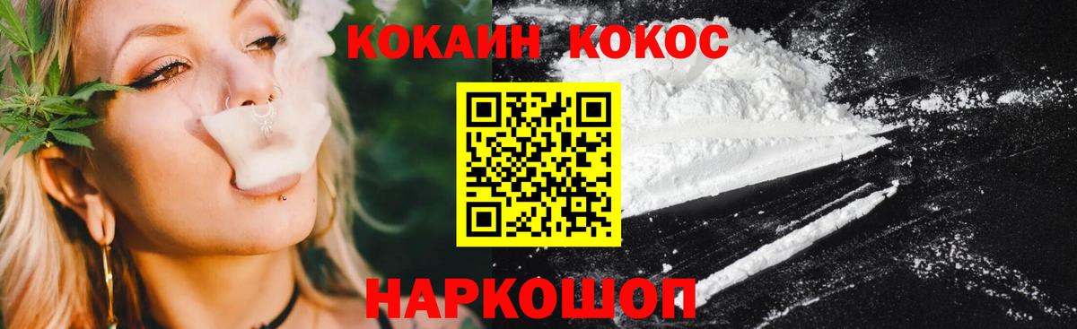 Cocaine FishScale Нальчик