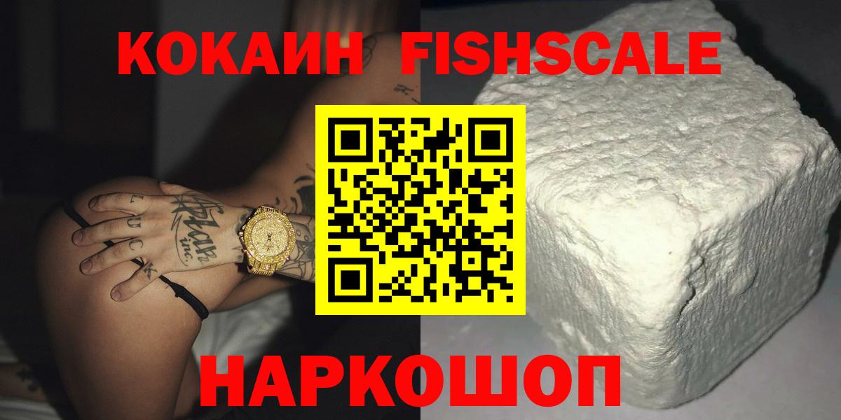 Нальчик  КОКАИН VHQ  Вход с VPN 