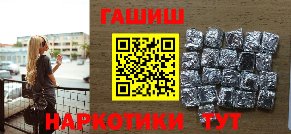 Гашиш гарик  ГАШ Premium  Нальчик  Вход с VPN 
