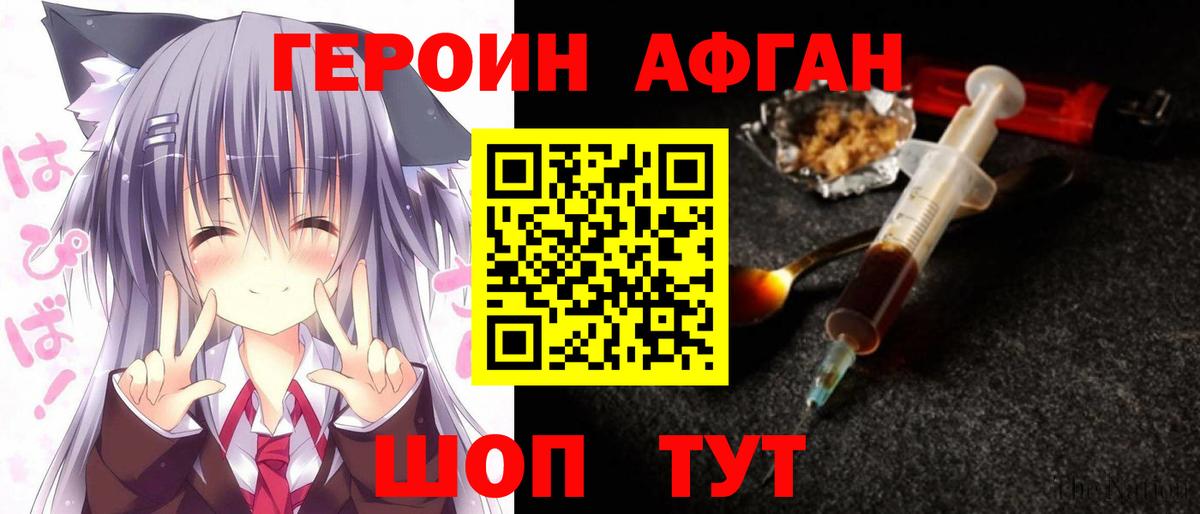 Героин  Вход с VPN  Нальчик  ГЕРОИН афганец 
