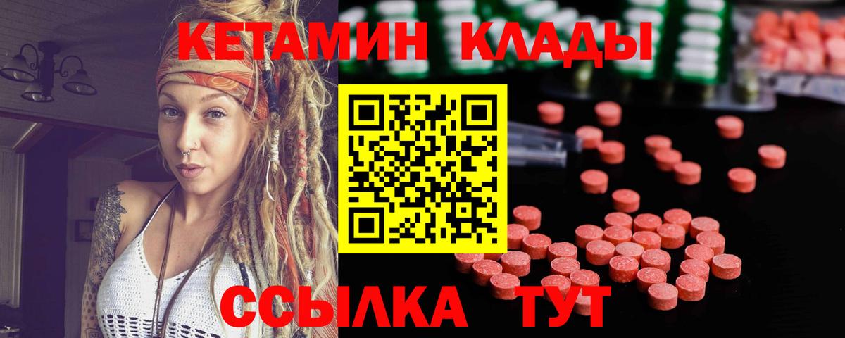 Нальчик  Кетамин VHQ  Вход с VPN  Кетамин ketamine 