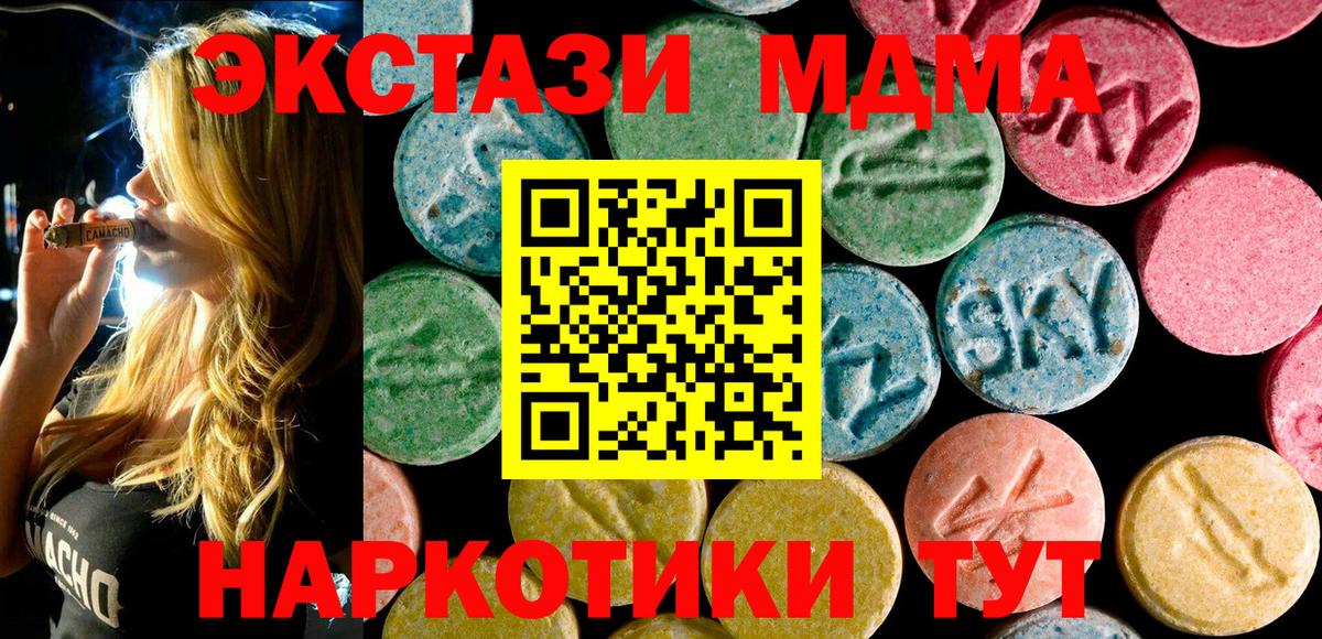 Нальчик  МДМА crystal  МДМА  МДМА кристаллы  Вход с VPN 