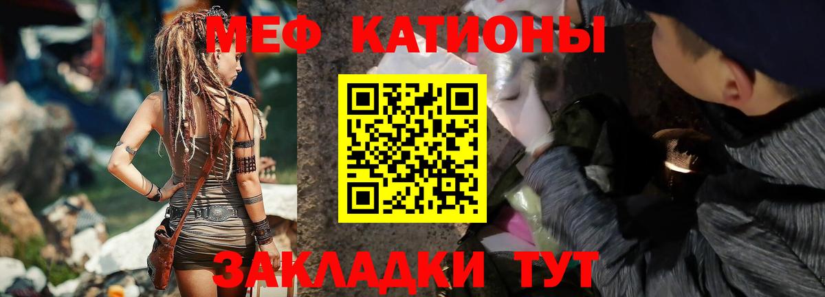 Меф кристаллы Нальчик