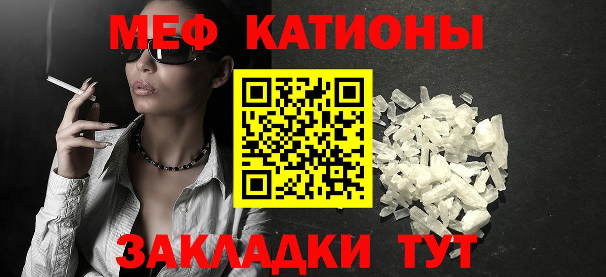 Мефедрон VHQ  Мефедрон  МЯУ-МЯУ 4 MMC  Нальчик  Вход с VPN 