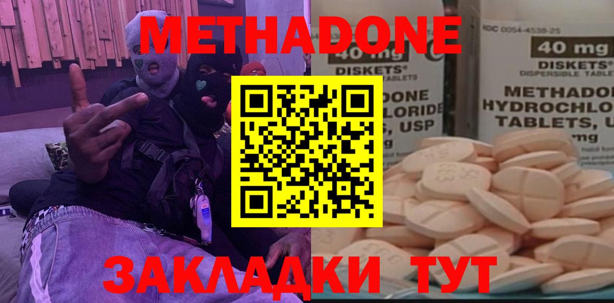 МЕТАДОН белоснежный  Вход с VPN  Нальчик  Метадон белоснежный 