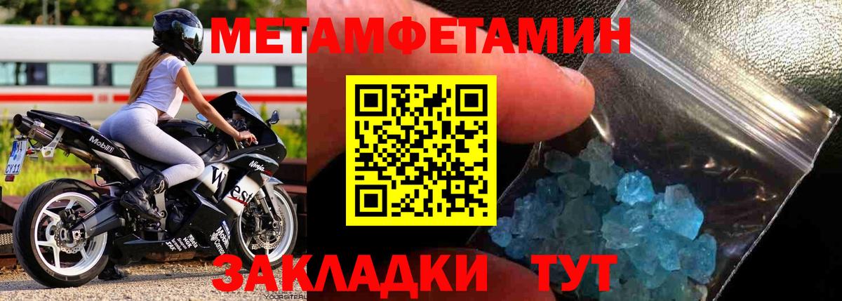 Метамфетамин витя Нальчик